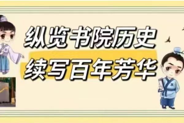 纵览伟德bv1946官网历史，续写百年芳华